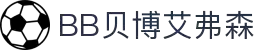 BB贝博艾弗森(体育科技有限公司)官方网站