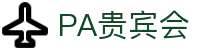 PA贵宾会·(中国)集团 - PlayAce